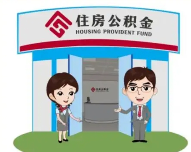 海口全款提取公积金可以提几次（全款提取公积金后还能贷款吗）